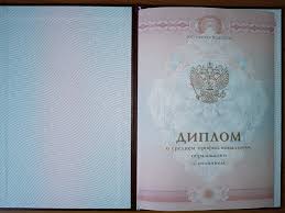 Купить диплом МАОК по низкой цене -599062123